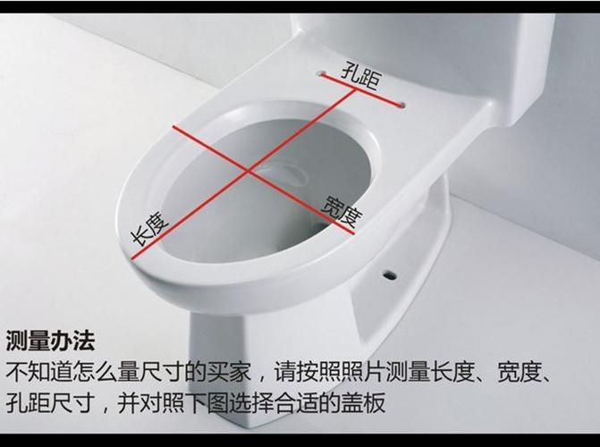 买马桶盖怎么量尺寸