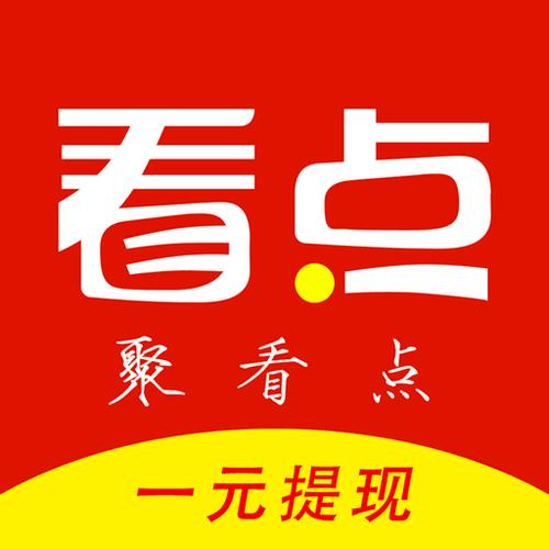 下载聚看点真能赚钱吗缩略图