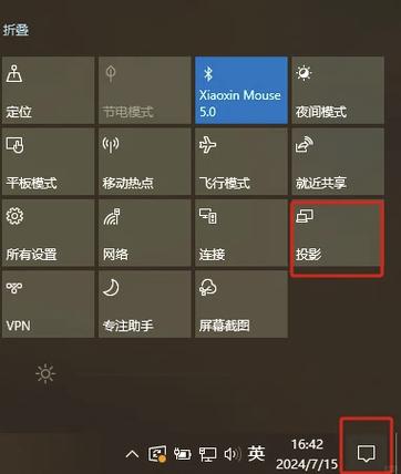 屏幕扩展模式快捷键