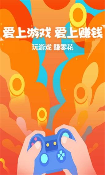 爱钱试玩平台下载截图
