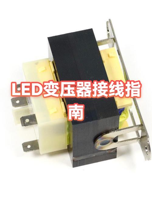 led灯带变压器怎么接线缩略图
