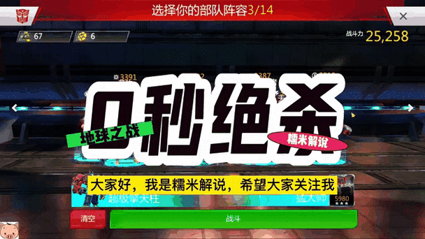 糯米哥游戏解说