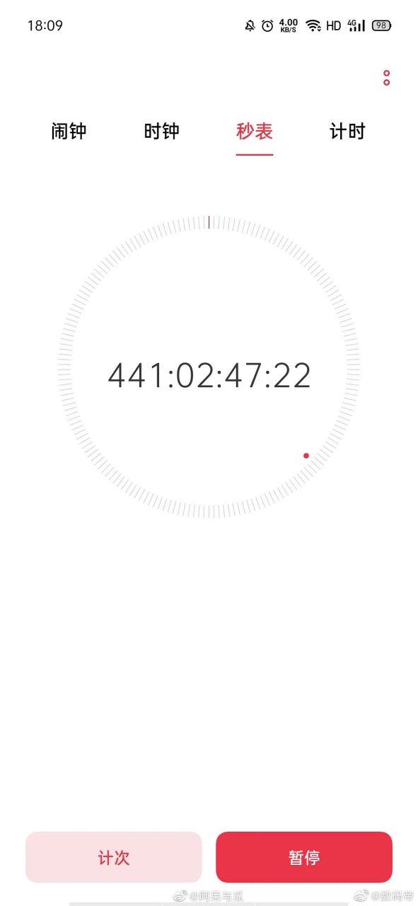 华为p30右上角闹钟怎么删除缩略图
