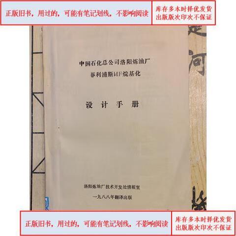 工厂HF的含义
