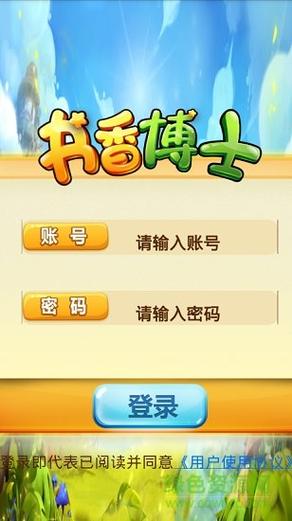 书香博士最新版本app