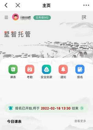 免费护航点单入口