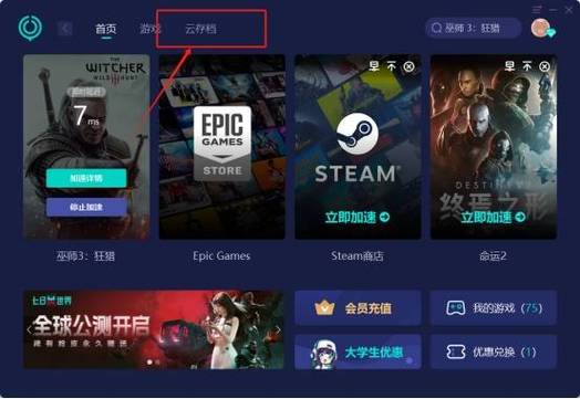 巫师3存档没了怎么办