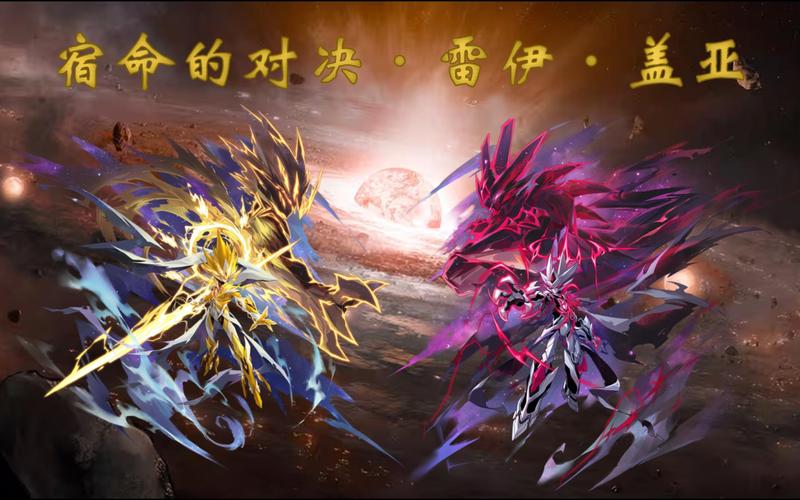 赛尔号手游雷伊皮肤缩略图