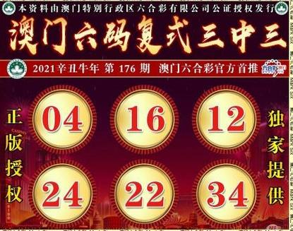 超准三中三永不改料免费