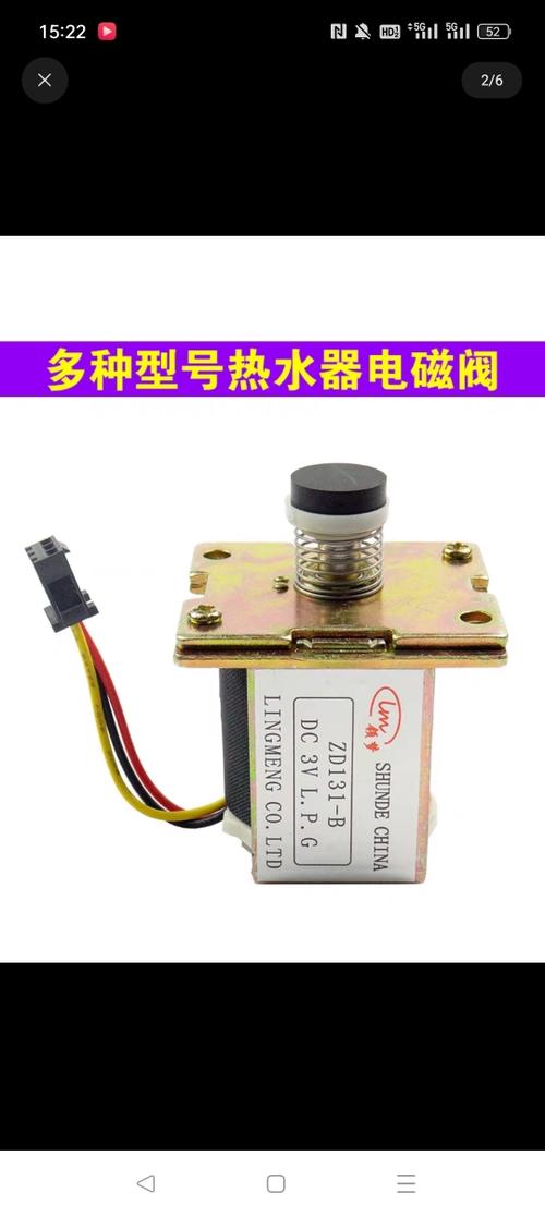 美的燃气热水器显示气阀关闭截图