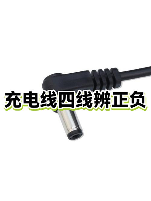 充电线插头变黑截图
