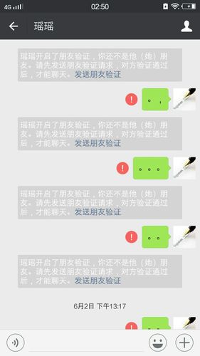 幽默的加好友验证