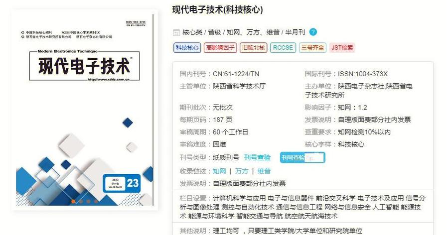 电子杂志在哪里看截图