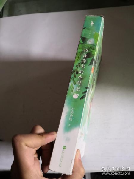 以你为名的小时光车在哪儿