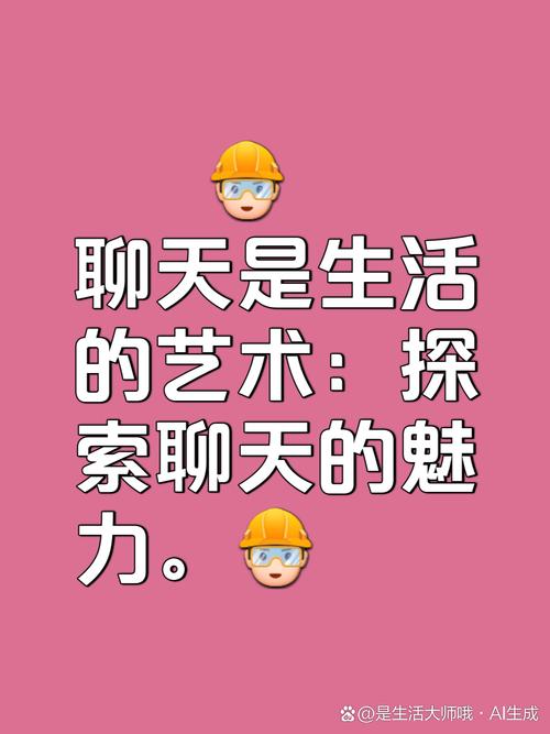 开发一个聊天软件需要多少钱缩略图