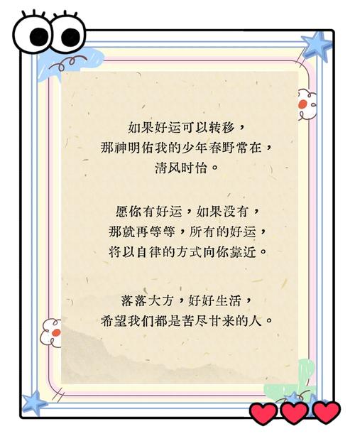 高情商说运气好的话