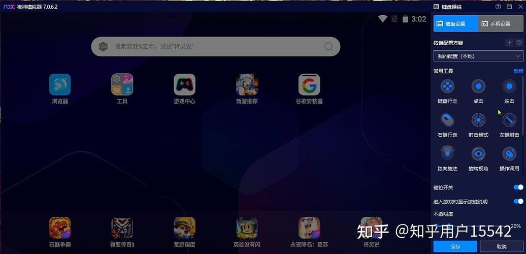 逍遥模拟器和雷电模拟器哪个好