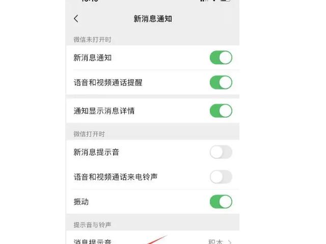 苹果微信突然听不到语音了