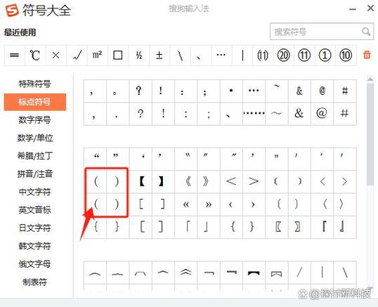 电脑括号符号怎么打出来截图
