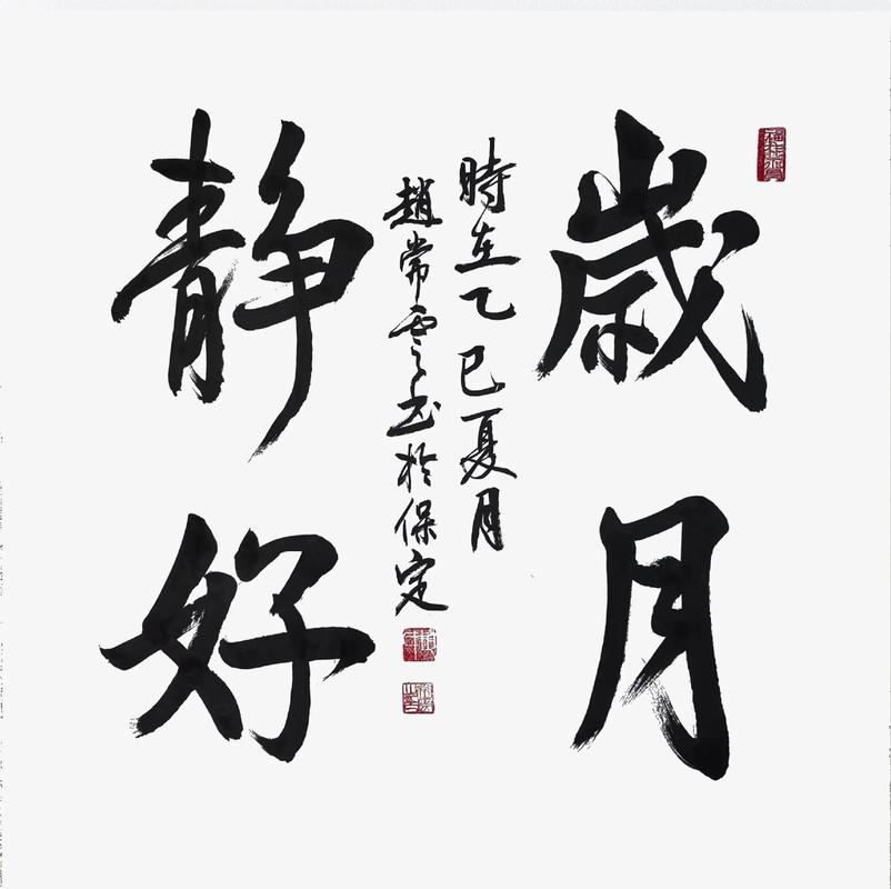 任时光匆匆流去,岁月静好游戏截图