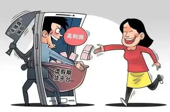 军人让帮忙买期货是真的吗截图