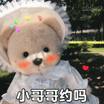 一连串的约会微信表情