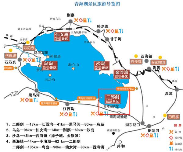青海五一旅游攻略