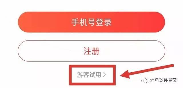 为什么安卓手机没有游客登录