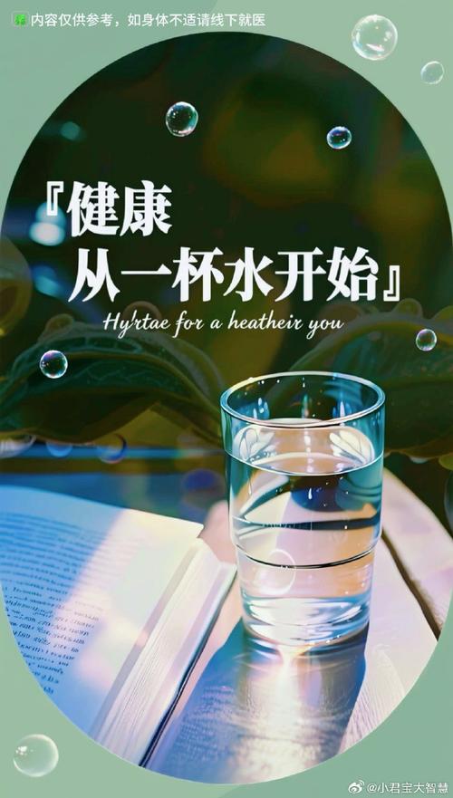 倡导喝白开水的广告