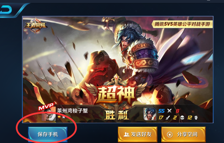 王者游戏相册在哪