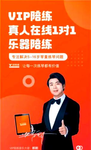 vip陪练还需要去外面学吗
