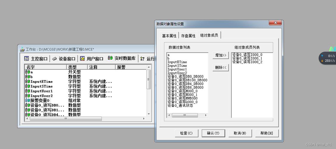 MCGS显示PLC的字符串