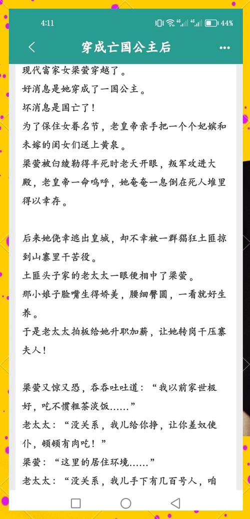 穿越东瀛日众美女最新章节