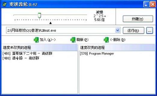 变速齿轮游戏 调速器缩略图