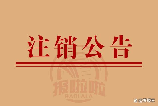 趣头条该账号已被永久注销图标