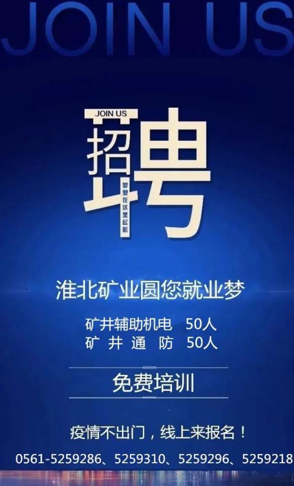 淮矿培训二维码扫描