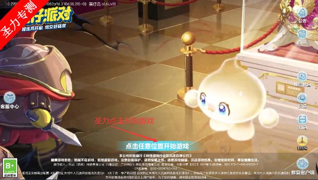 下载蛋仔派对华为渠道服截图