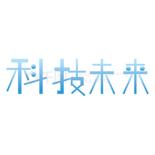 2026最火特殊字体