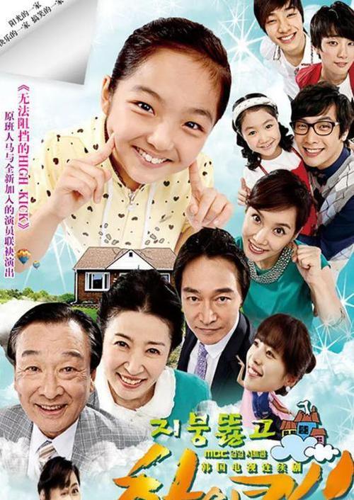 穿透屋顶国语版普通话
