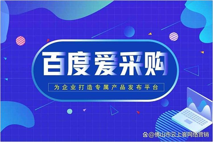 百度网络营销app截图