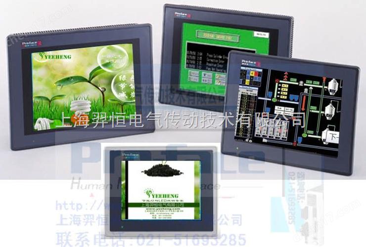 proface触摸屏软件使用教程截图