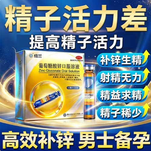 成人补锌最佳方法