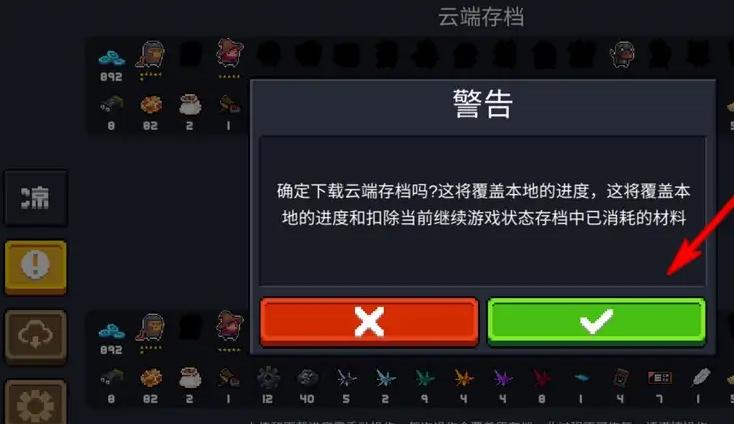元气骑士删除后存档怎么恢复缩略图
