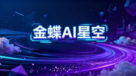 金蝶仓位代码怎么设置截图