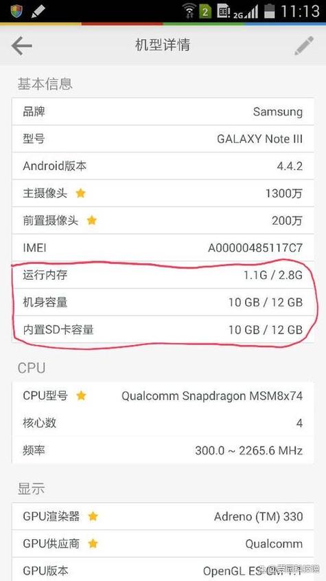 手机买12g运存后悔了