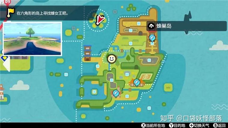 剑盾怎么去铠岛截图