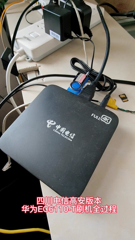 华为机顶盒卡在开机画面截图