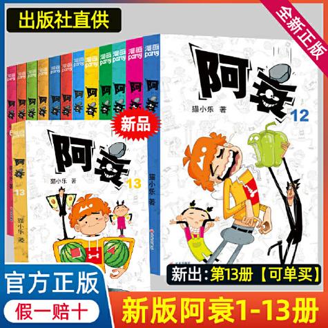 漫画书免费着图标