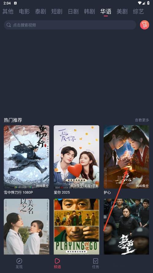 追剧达人2025最新版