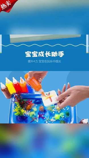 水宝宝是干什么的缩略图